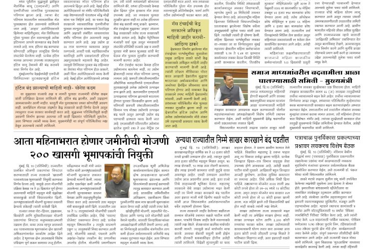 Mumbai Lakshadeep 11-3-2026