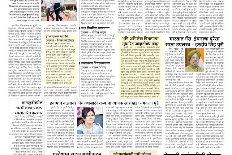 Mumbai Lakshadeep 13-3-2026