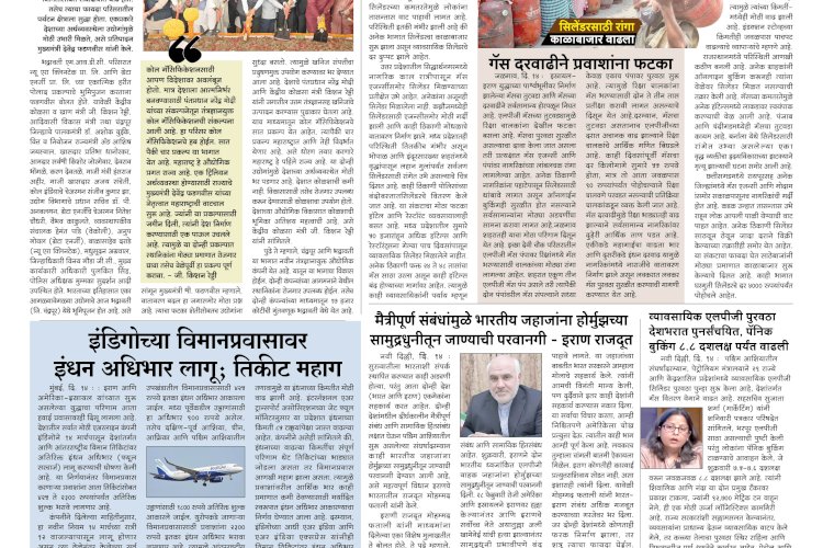 Mumbai Lakshadeep 15-3-2026