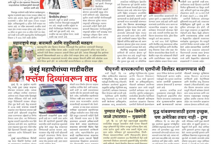 Mumbai Lakshadeep 16-3-2026