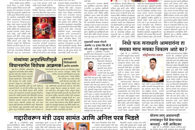 Mumbai Lakshadeep 17-3-2026