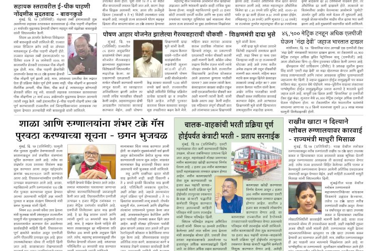 Mumbai Lakshadeep 18-3-2026