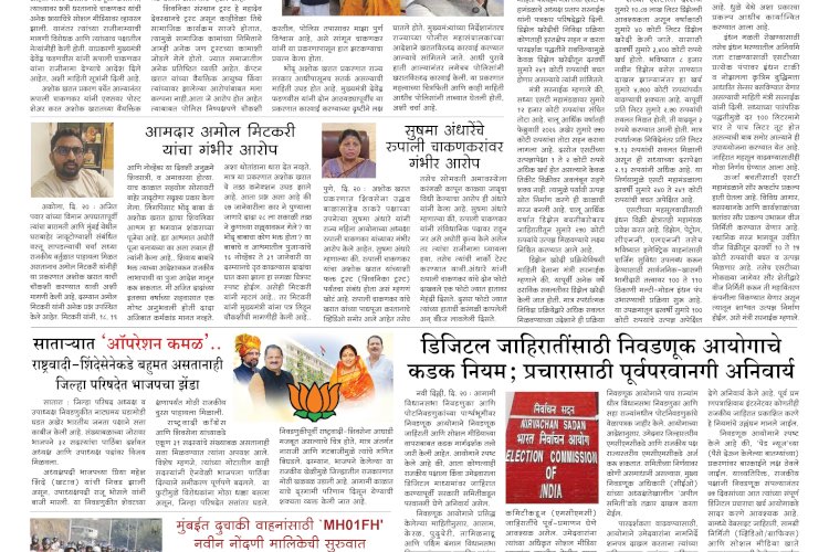 Mumbai Lakshadeep 21-3-2026