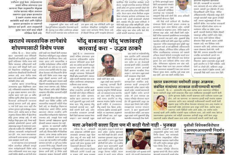 Mumbai Lakshadeep 22-3-2026