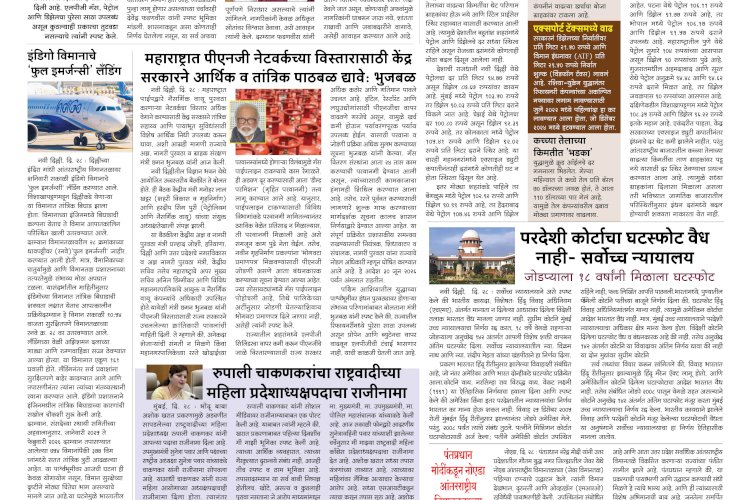 Mumbai Lakshadeep 29-3-2026