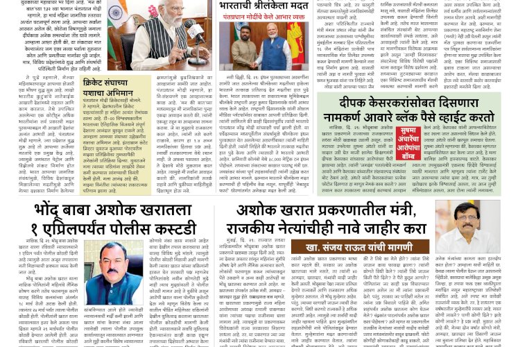 Mumbai Lakshadeep 30-03-2026