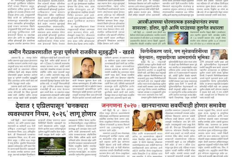 Mumbai Lakshadeep 31-3-2026