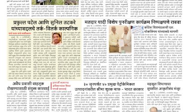 Mumbai Lakshadeep 3-4-2026