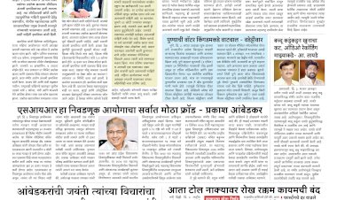 Mumbai Lakshadeep 4-4-2026