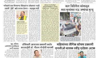 Mumbai Lakshadeep 5-4-2026