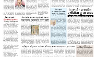 Mumbai Lakshadeep 6-4-2026