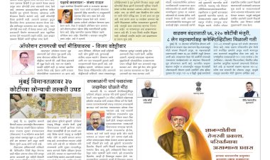 Mumbai Lakshadeep 11-4-2026