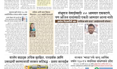 Mumbai Lakshadeep 12-4-2026