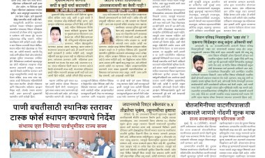 Mumbai Lakshadeep 21-4-2026