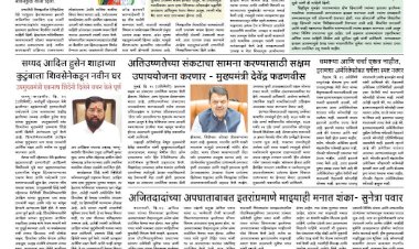 Mumbai Lakshadeep 22-4-2026