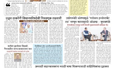 Mumbai Lakshadeep 24-4-2026