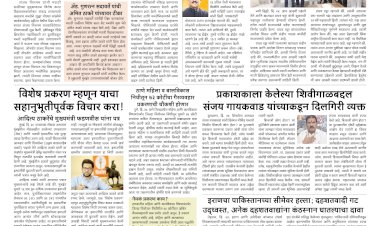 Mumbai Lakshadeep 25-4-2026