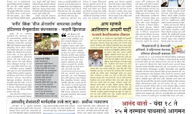 Mumbai Lakshadeep 26-4-2026