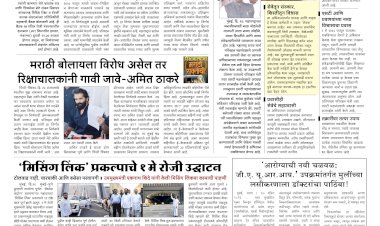 Mumbai Lakshadeep 27-04-2026