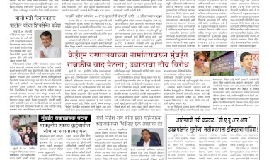 Mumbai Lakshadeep 28-4-2026