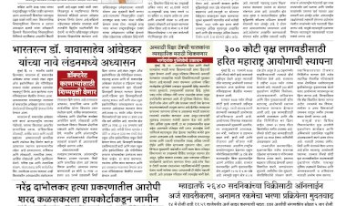 Mumbai Lakshadeep 30-4-2026