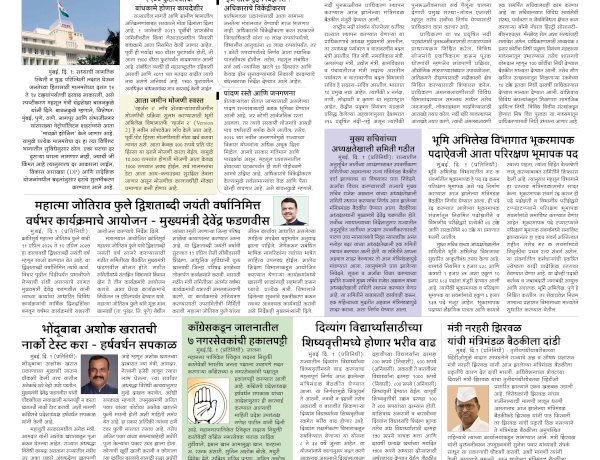 Mumbai Lakshadeep 2-4-2026