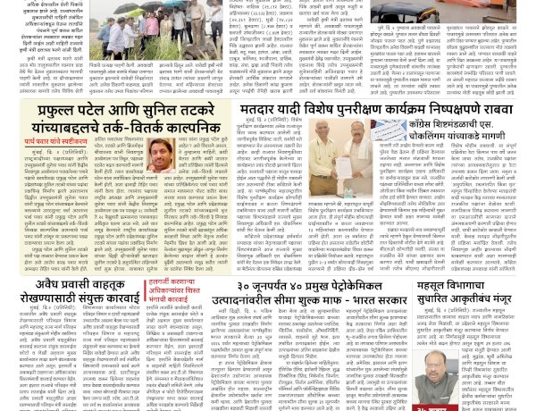 Mumbai Lakshadeep 3-4-2026