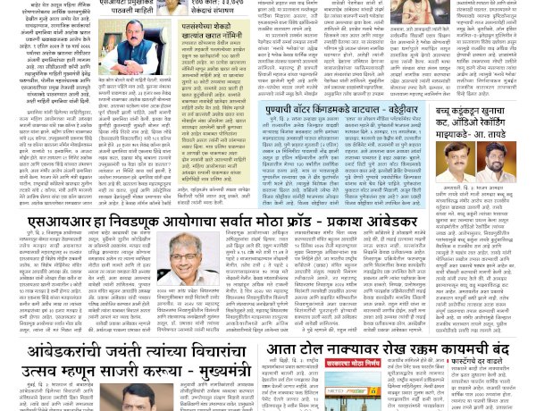 Mumbai Lakshadeep 4-4-2026