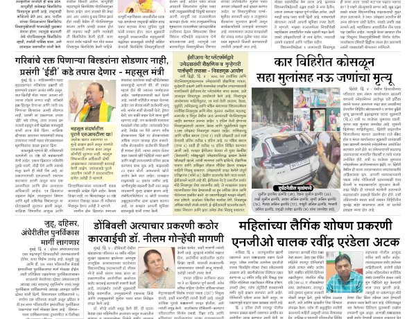 Mumbai Lakshadeep 5-4-2026