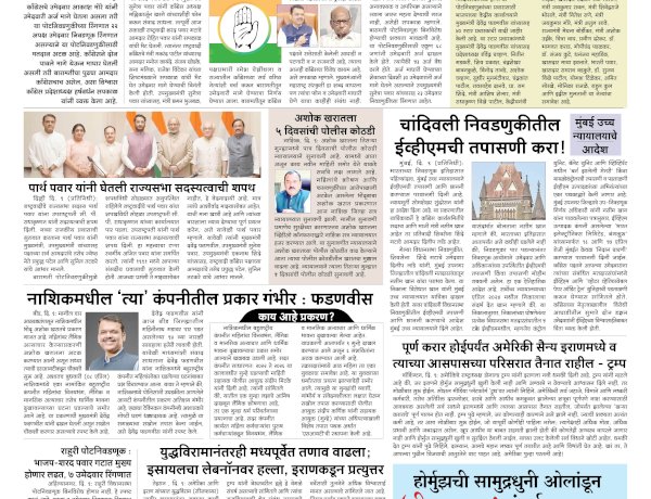 Mumbai Lakshadeep 10-4-2026