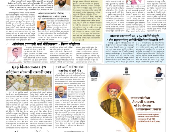 Mumbai Lakshadeep 11-4-2026