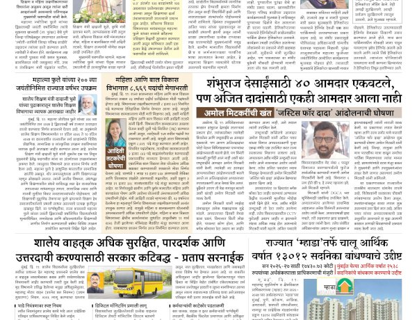 Mumbai Lakshadeep 12-4-2026