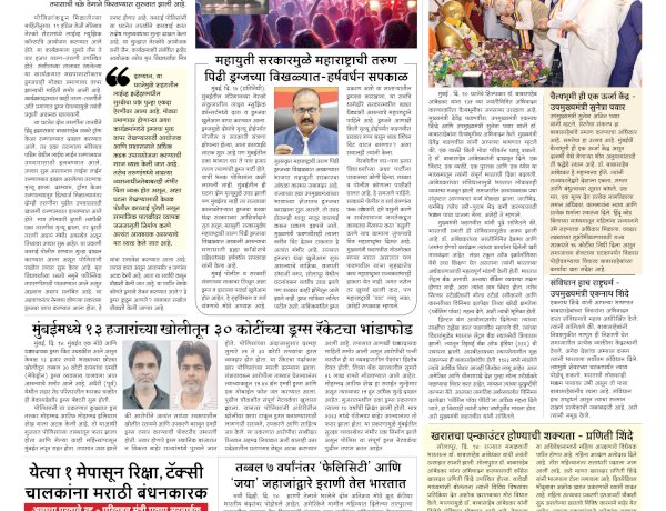 Mumbai Lakshadeep 15-4-2026