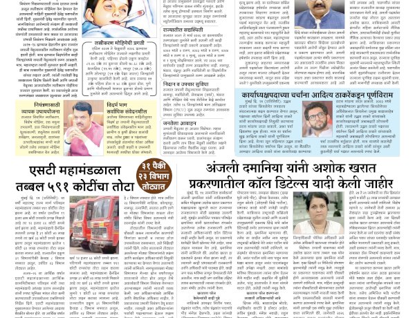 Mumbai Lakshadeep 16-4-2026