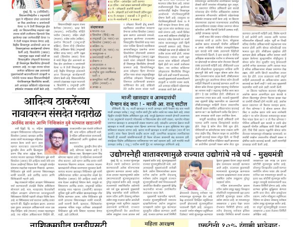 Mumbai Lakshadeep 17-4-2026