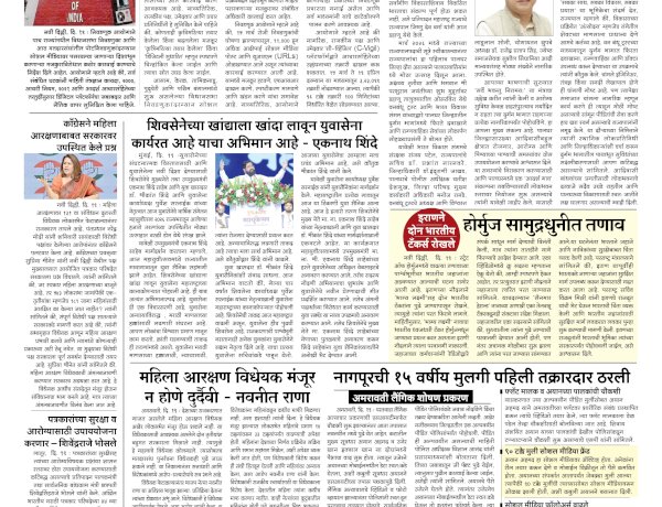 Mumbai lakshadeep 20-4-2026