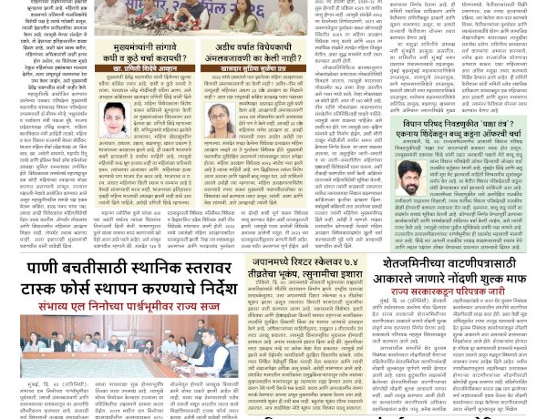 Mumbai Lakshadeep 21-4-2026