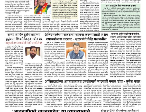 Mumbai Lakshadeep 22-4-2026