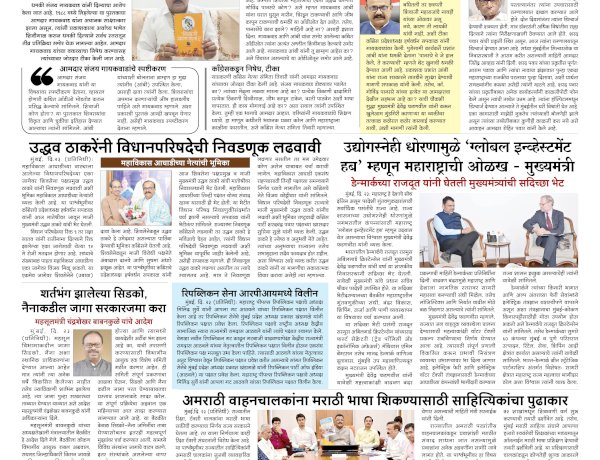 Mumbai Lakshadeep 24-4-2026