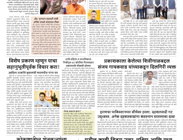 Mumbai Lakshadeep 25-4-2026