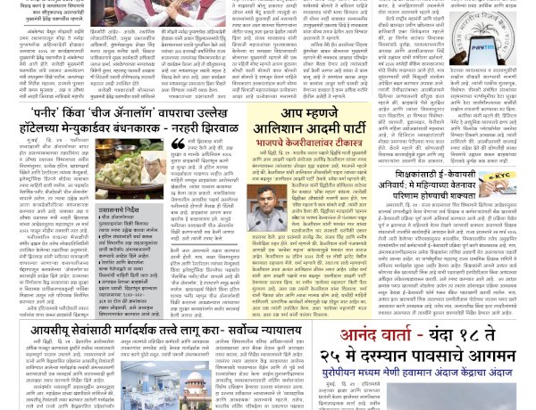 Mumbai Lakshadeep 26-4-2026