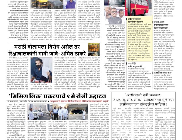 Mumbai Lakshadeep 27-04-2026