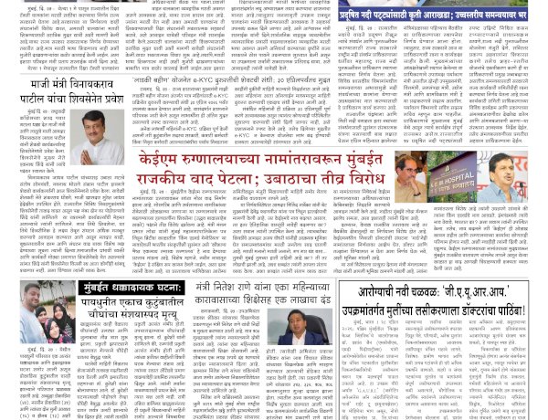 Mumbai Lakshadeep 28-4-2026