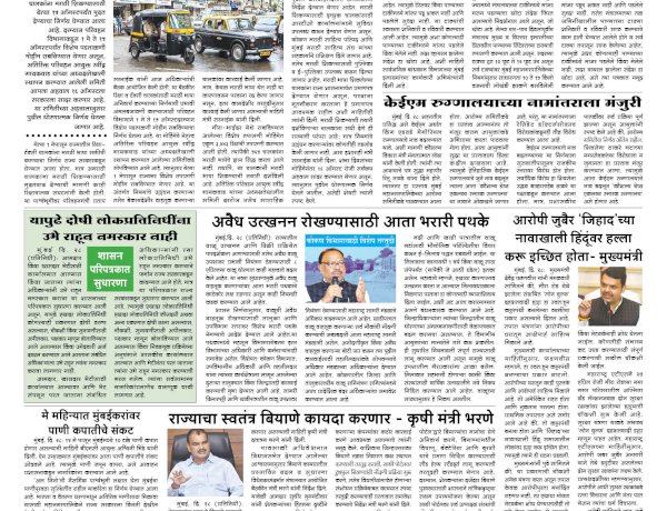 Mumbai lakshadeep 29-04-2026