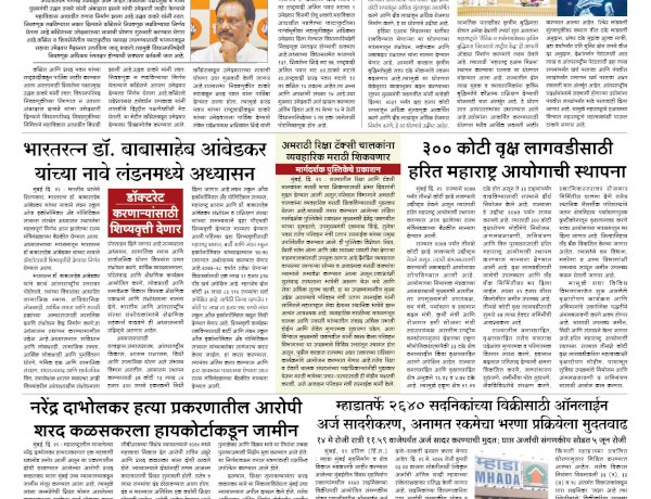 Mumbai Lakshadeep 30-4-2026