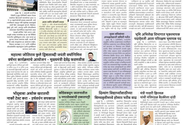 Mumbai Lakshadeep 2-4-2026