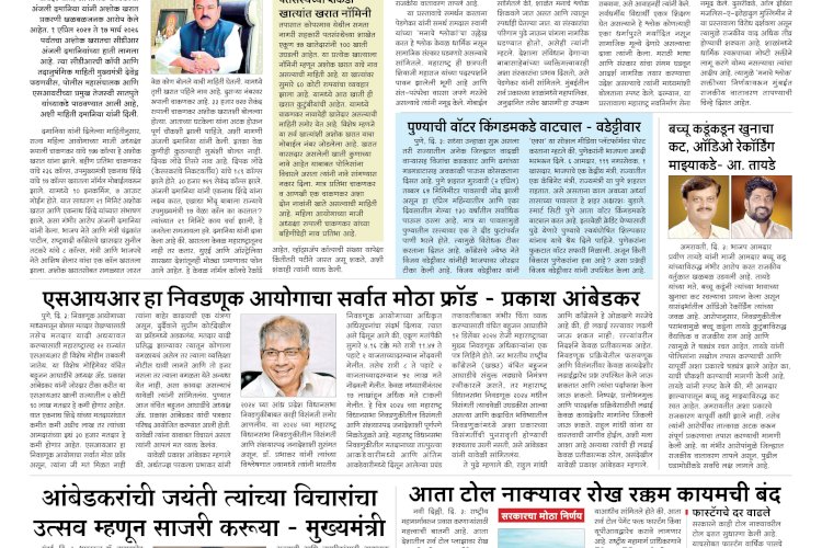 Mumbai Lakshadeep 4-4-2026