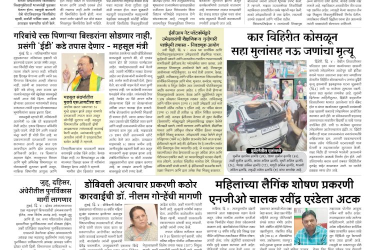 Mumbai Lakshadeep 5-4-2026