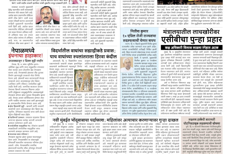 Mumbai Lakshadeep 6-4-2026