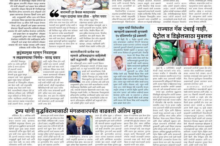 Mumbai Lakshadeep 7-4-2026